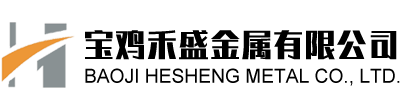 宝鸡禾盛金属有限公司